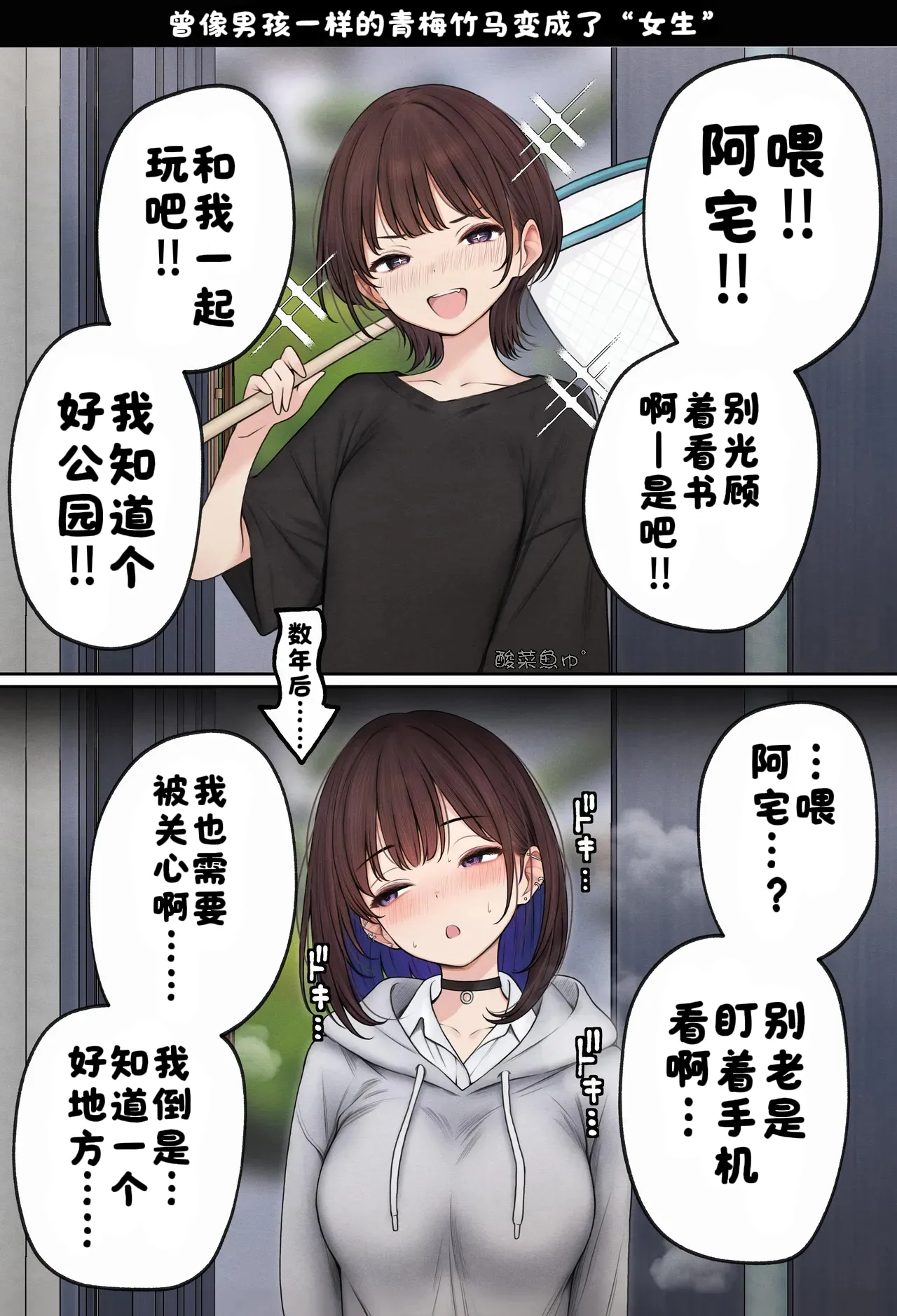 Boku no Heya ga Osananajimi Gal no Yaribeya ni Natta Hanashi page 64 original parody - sweating virginity hentai manga - read online free