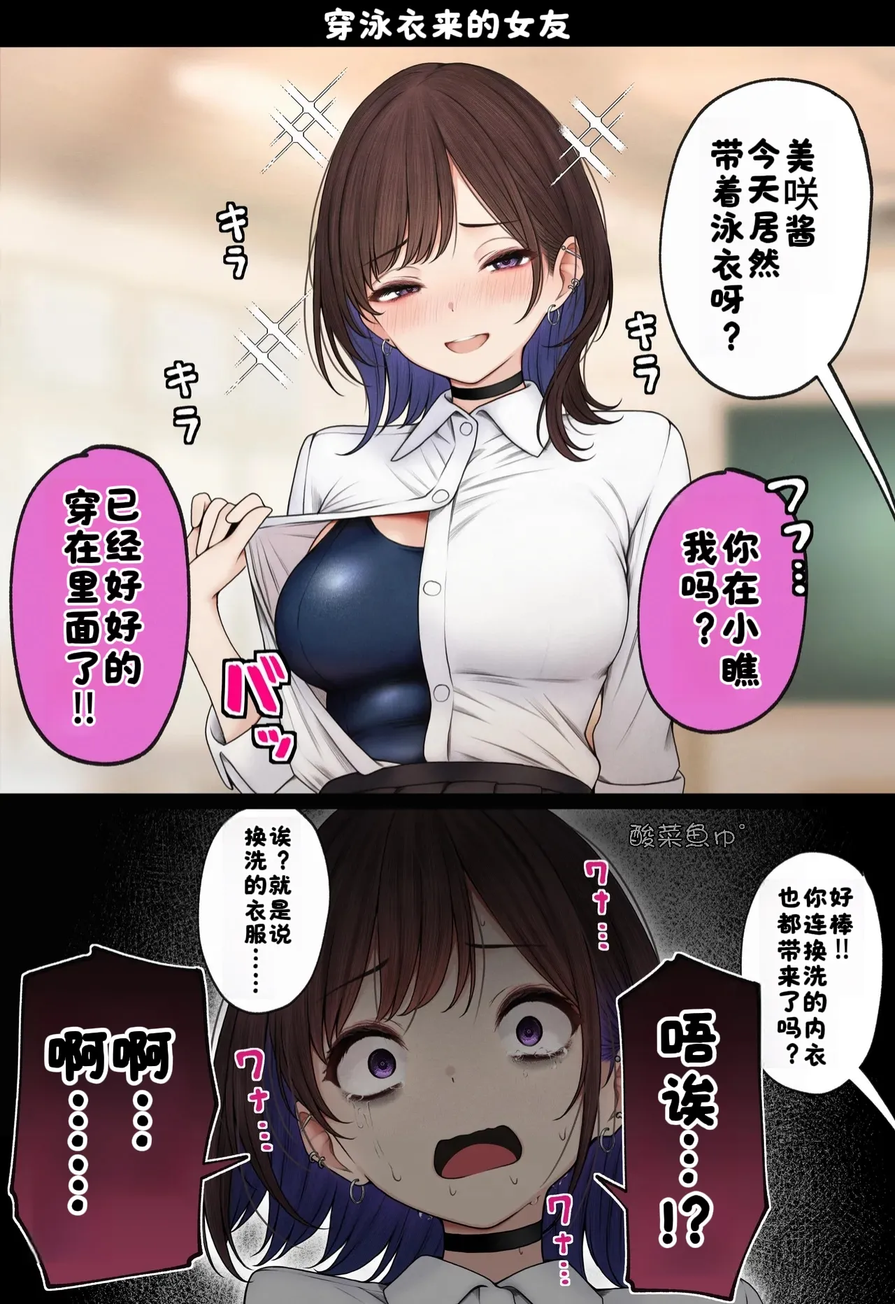 Boku no Heya ga Osananajimi Gal no Yaribeya ni Natta Hanashi page 73 original parody - sweating virginity hentai manga - read online free