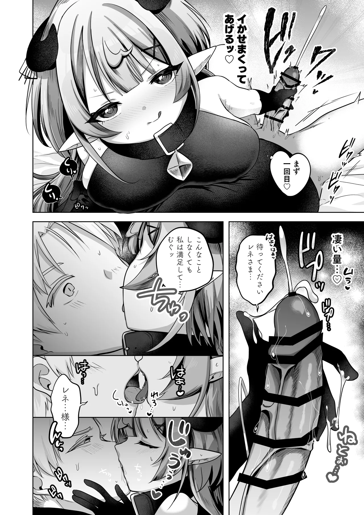 [I miss you!! (Mochimochi Yusaku)] Jishou Shikiyoku Majo-san Wa Zetsurin Tsukaima-kun O Wakarasetai! [Digital] page 12 original parody - big breasts witch hentai manga - read online free