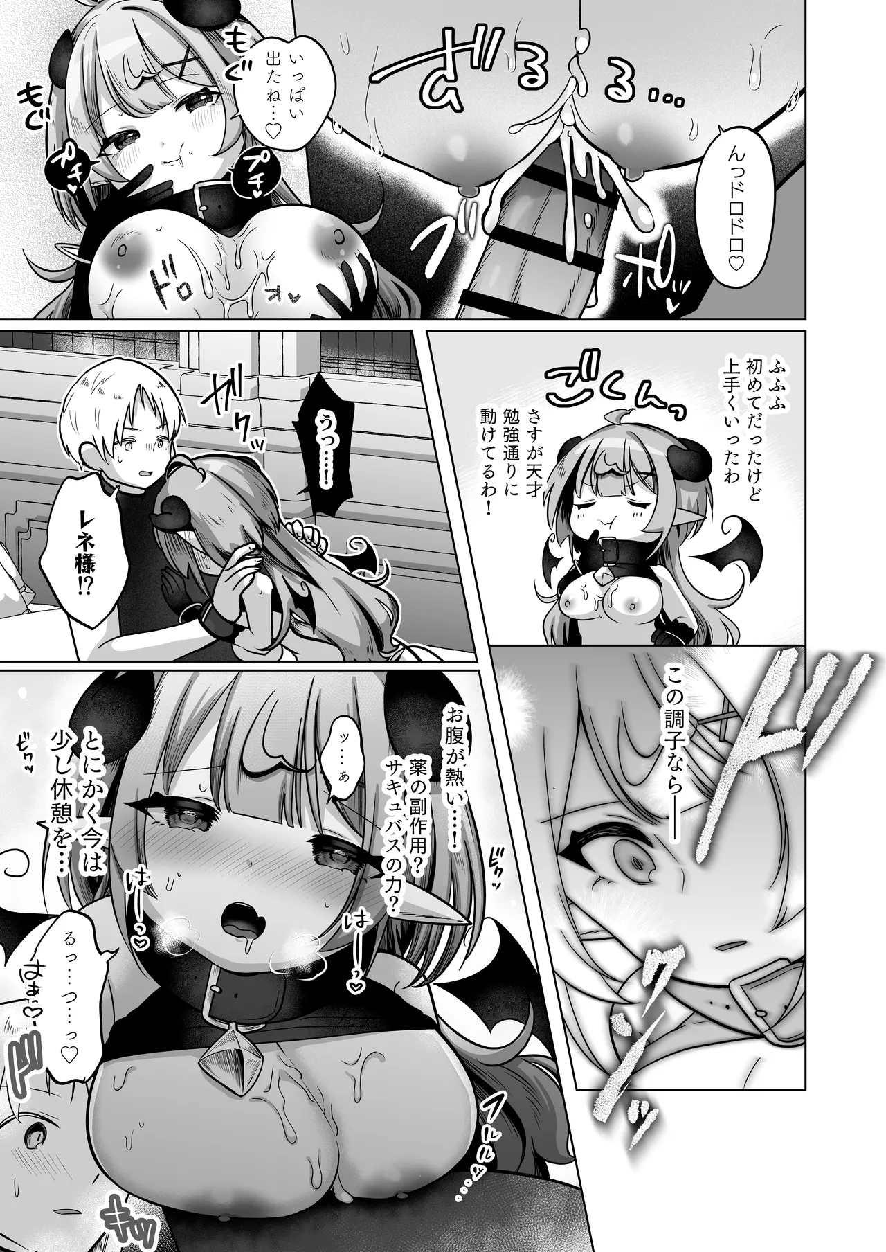 [I miss you!! (Mochimochi Yusaku)] Jishou Shikiyoku Majo-san Wa Zetsurin Tsukaima-kun O Wakarasetai! [Digital] page 15 original parody - big breasts witch hentai manga - read online free