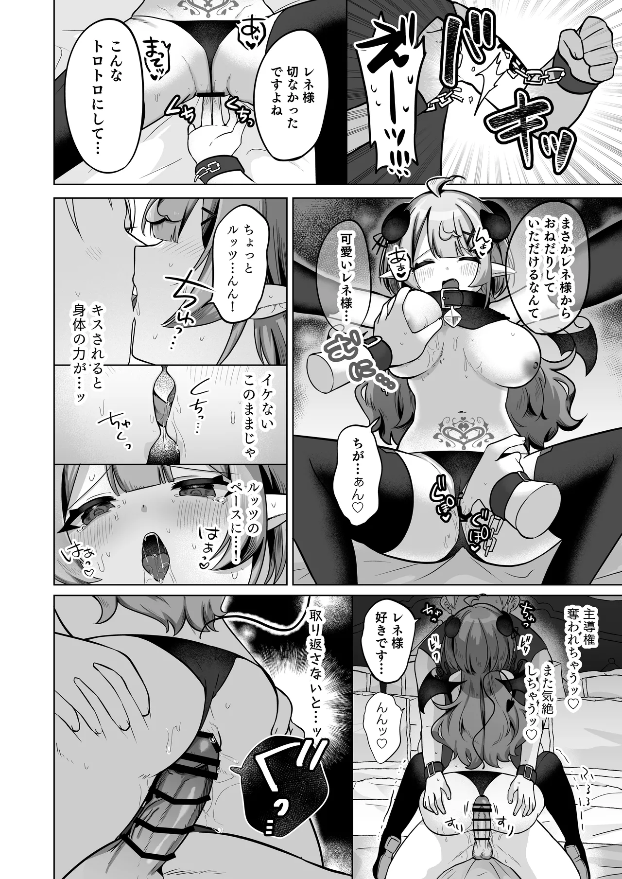 [I miss you!! (Mochimochi Yusaku)] Jishou Shikiyoku Majo-san Wa Zetsurin Tsukaima-kun O Wakarasetai! [Digital] page 16 original parody - big breasts witch hentai manga - read online free