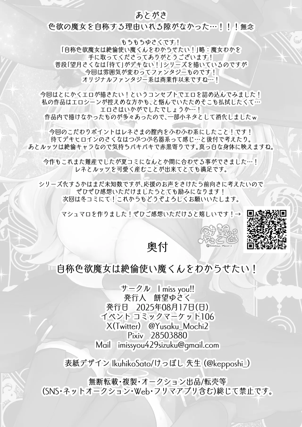 [I miss you!! (Mochimochi Yusaku)] Jishou Shikiyoku Majo-san Wa Zetsurin Tsukaima-kun O Wakarasetai! [Digital] page 30 original parody - big breasts witch hentai manga - read online free