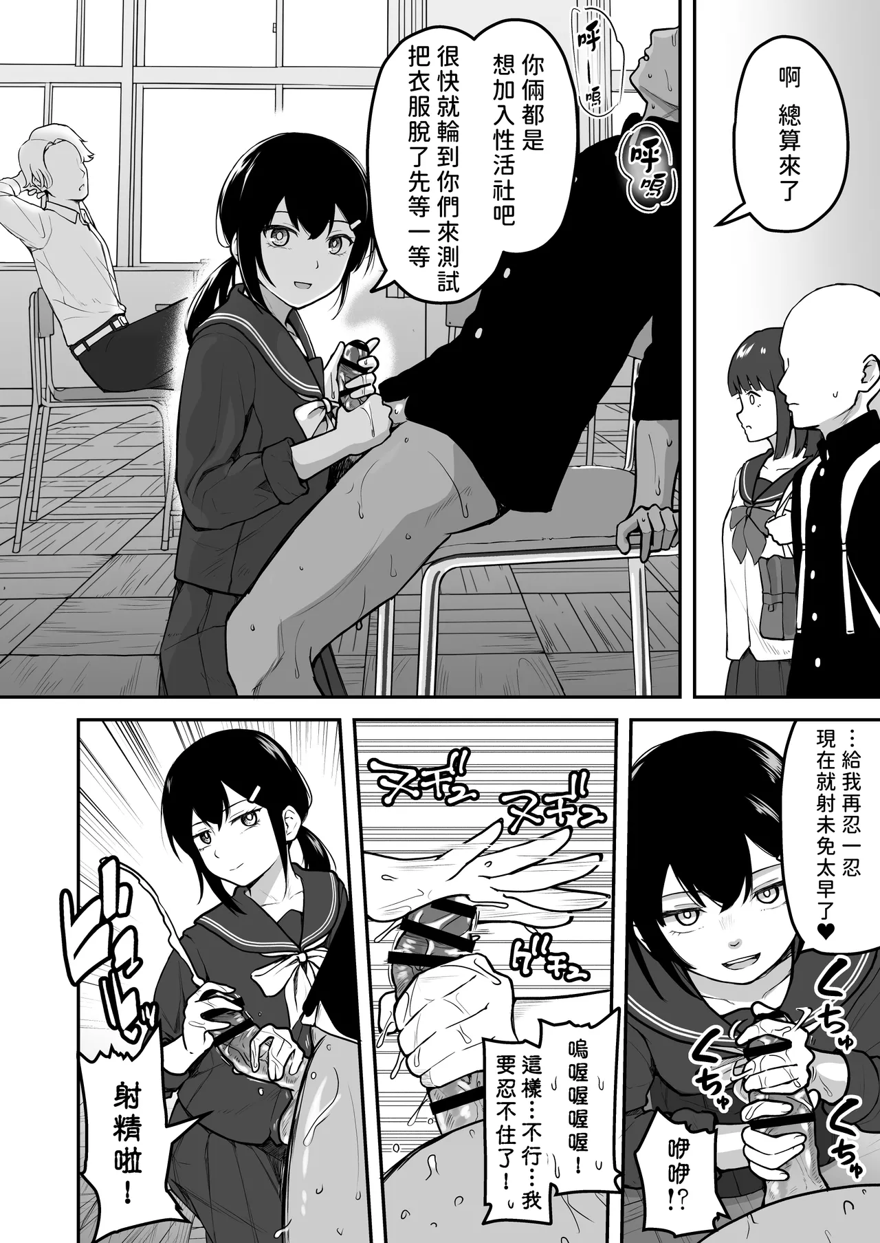 [Sabamintoya (Sabamint)] H na Bukatsu ni Hairimasenka? -Doui Fuyou de Hame Makuru Bukatsu- | 色色社團想不想要加入呢? -無需合意也能做愛做到爽- [Chinese] [隨緣漢化] [Digital] page 10 original parody - handjob kissing hentai manga - read online free