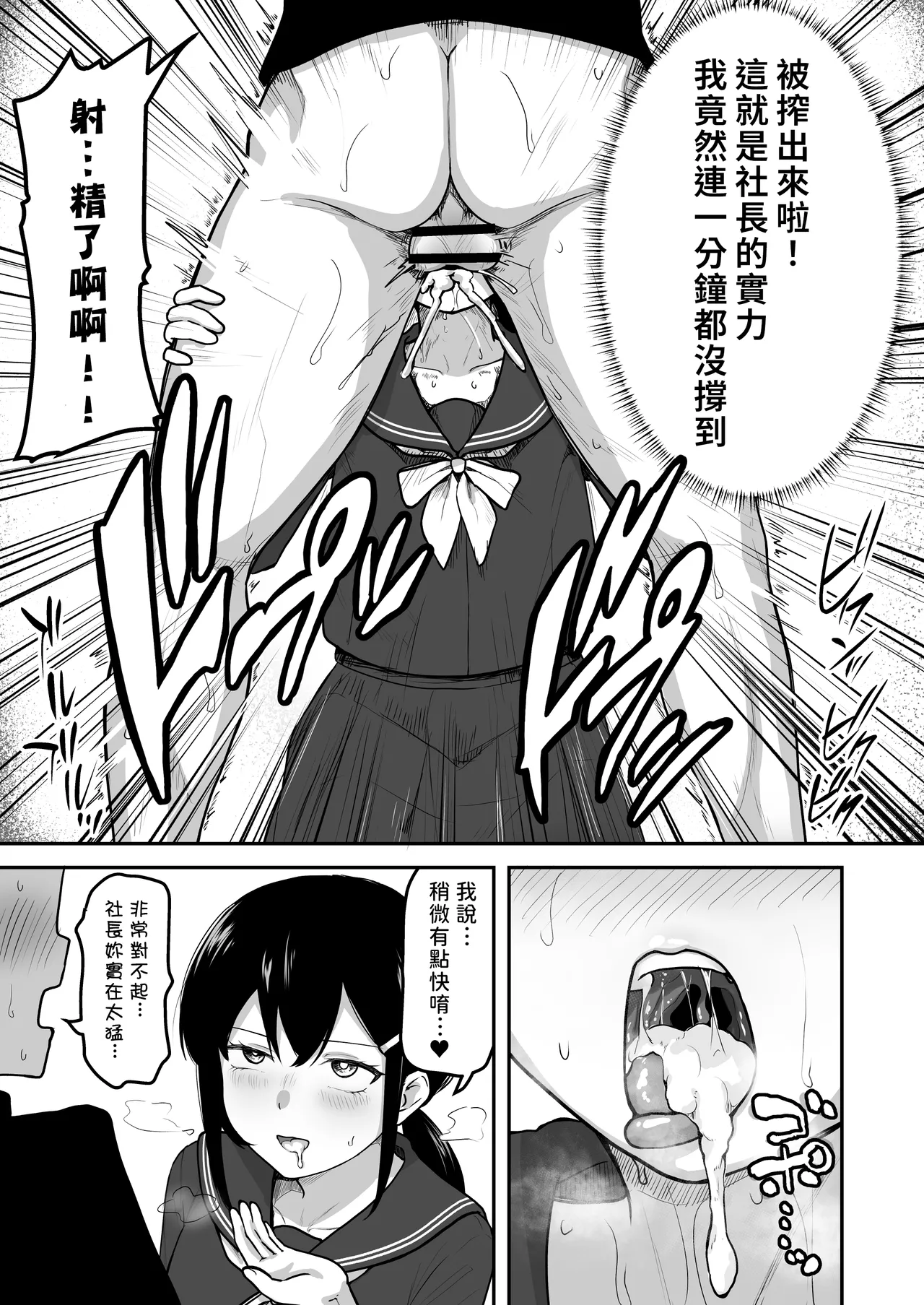 [Sabamintoya (Sabamint)] H na Bukatsu ni Hairimasenka? -Doui Fuyou de Hame Makuru Bukatsu- | 色色社團想不想要加入呢? -無需合意也能做愛做到爽- [Chinese] [隨緣漢化] [Digital] page 15 original parody - handjob kissing hentai manga - read online free