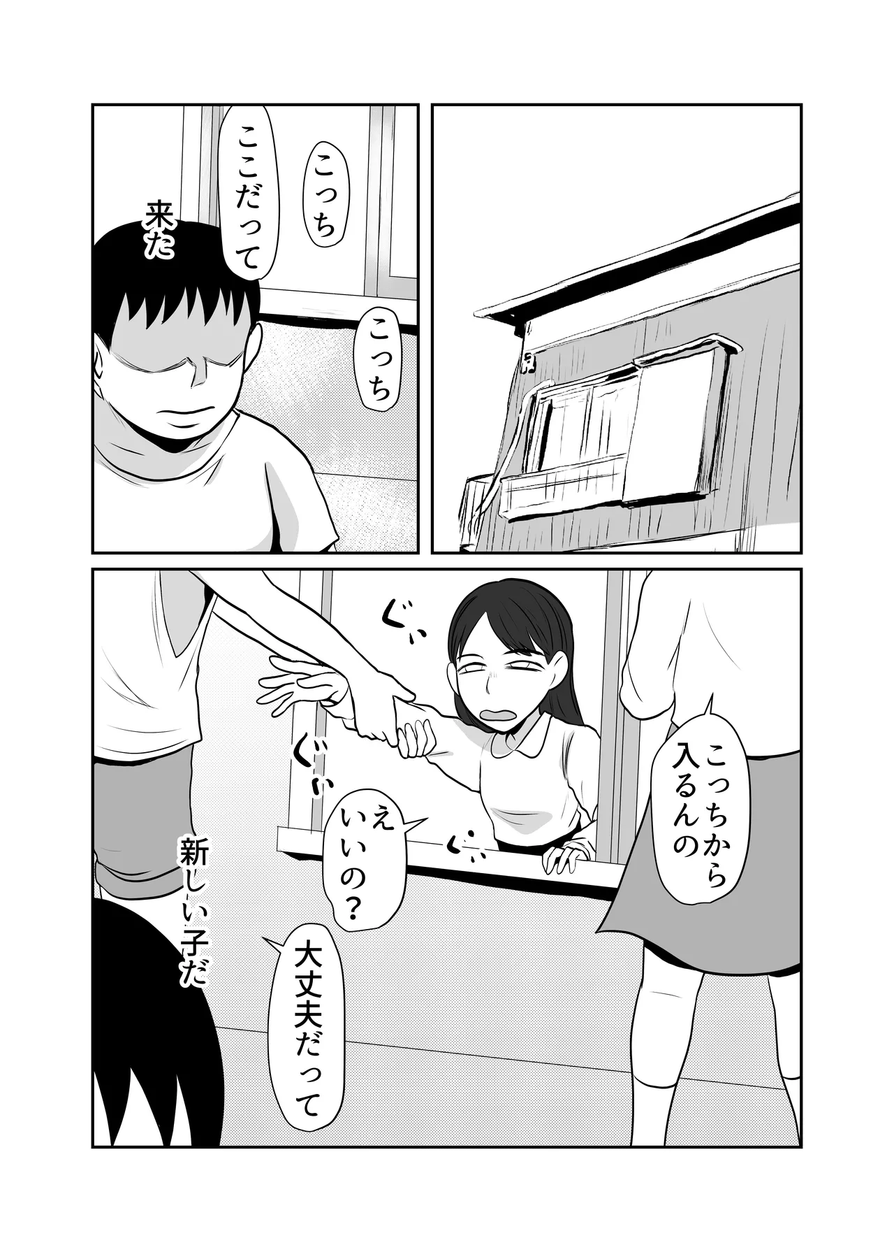 Page 2 of [Chikuwa-kai (Fuyutsuki)] Heya ni Katte ni Isuwararete Komatteru 04