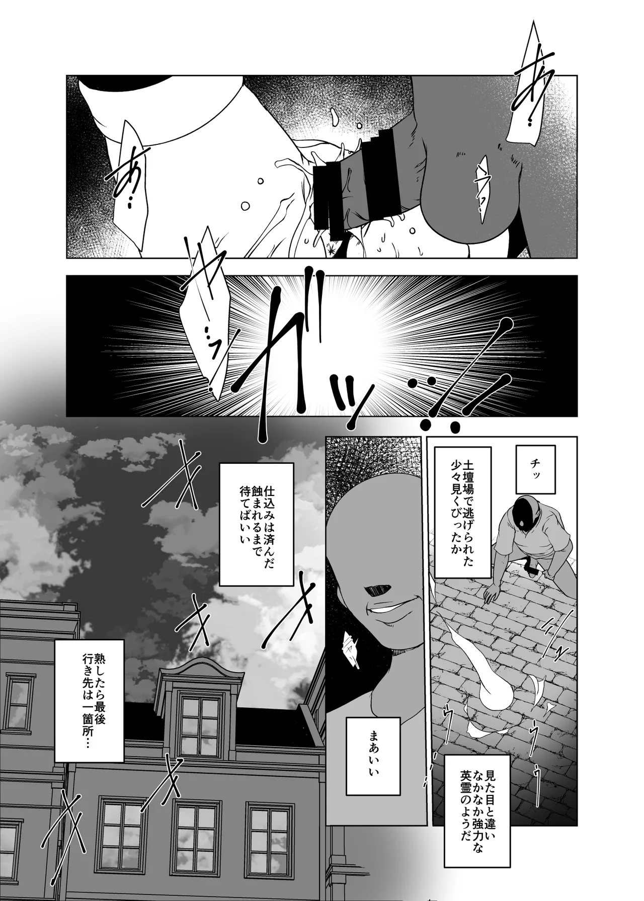 Little Little Little - Page 23