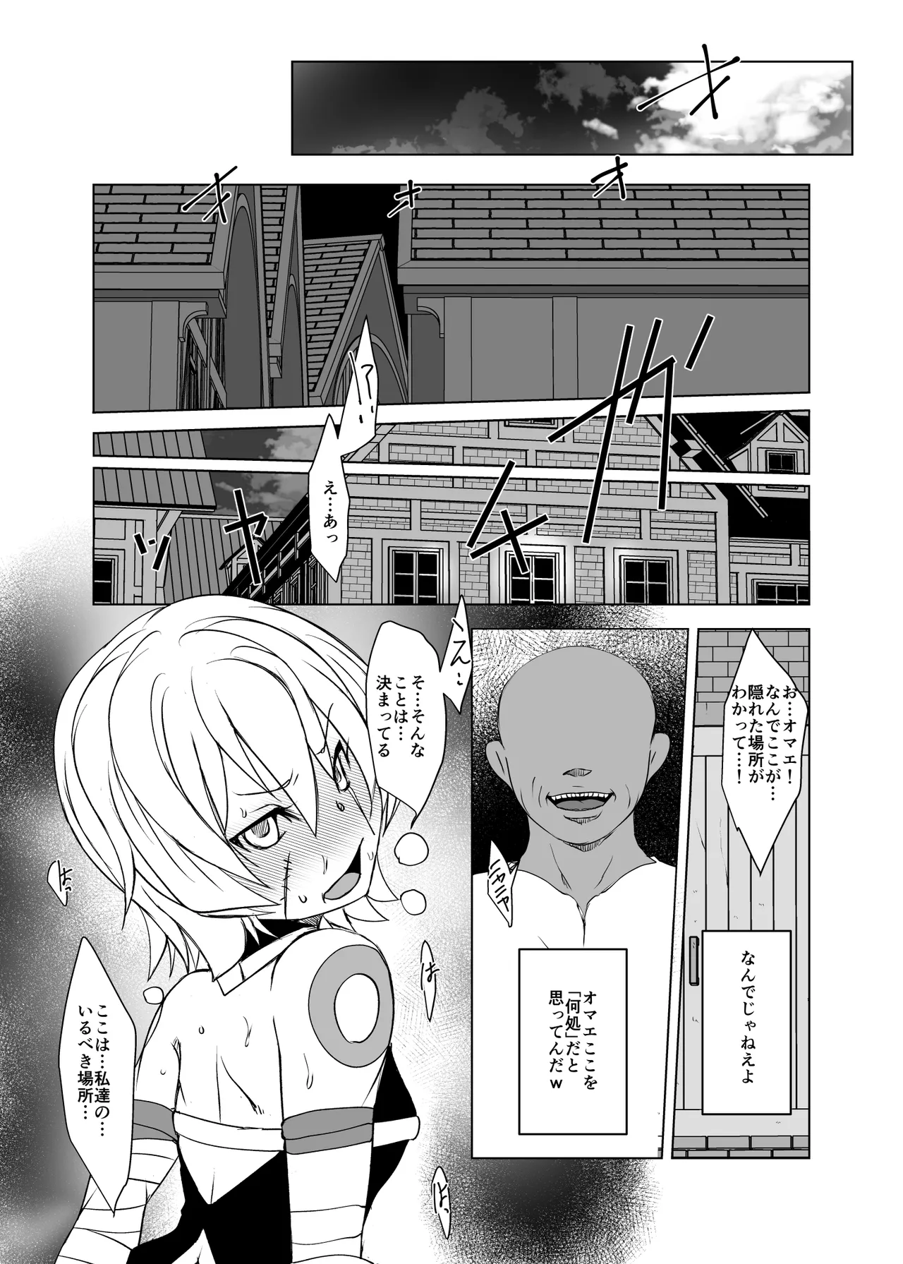 Little Little Little - Page 24