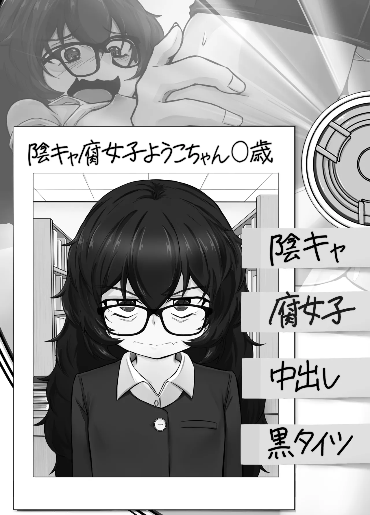 Page 2 of [lolicorn] Ura no Mono Arimasu (Inkya Fujoshi Youko-chan 〇-sai) [Digital]