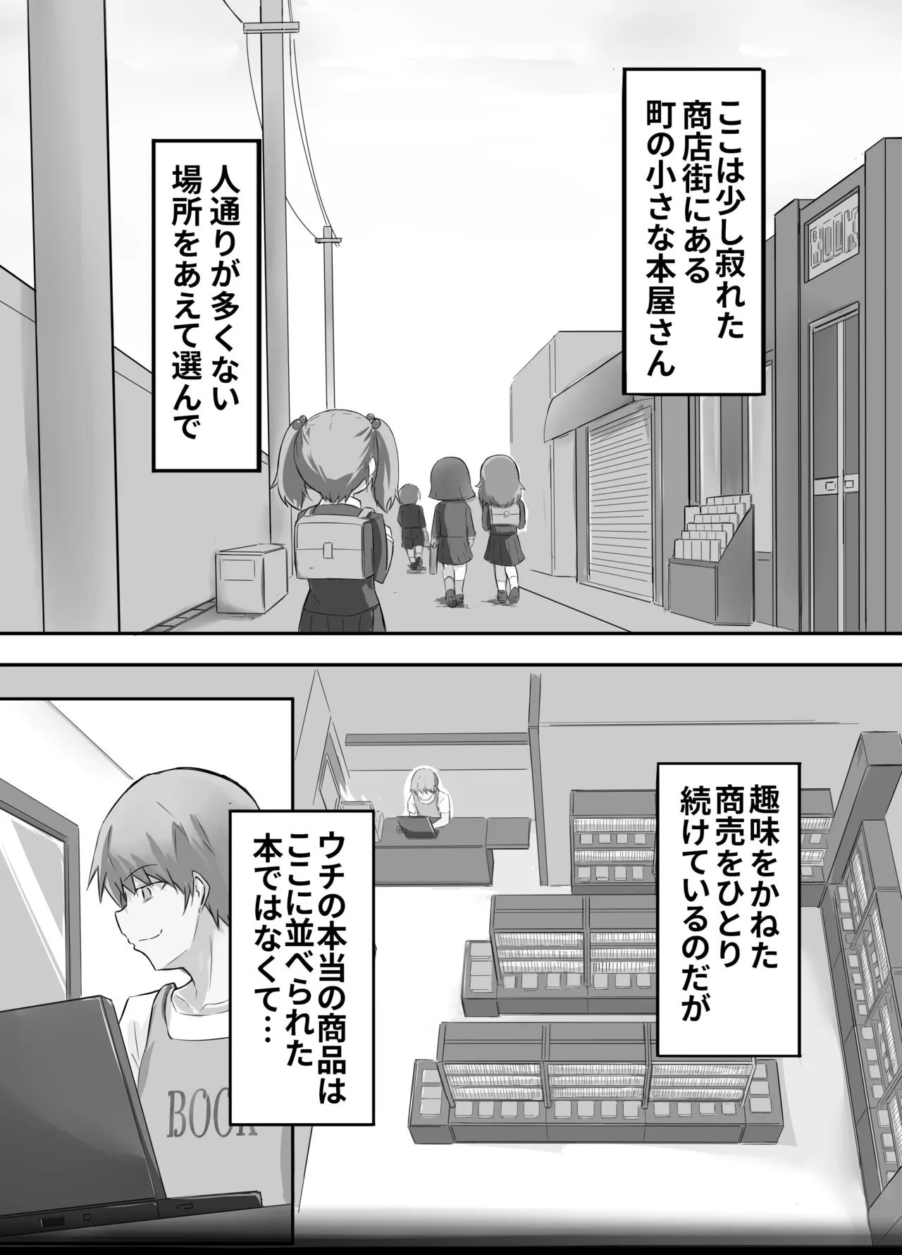 Page 3 of [lolicorn] Ura no Mono Arimasu (Inkya Fujoshi Youko-chan 〇-sai) [Digital]