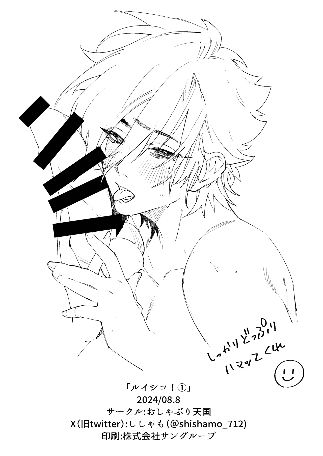 [Oshaburi Tengoku (Shishamo) Ruishiko! 1 (Final Fantasy XIV) [Digital] page 30 final fantasy xiv parody - big breasts nakadashi hentai manga - read online free