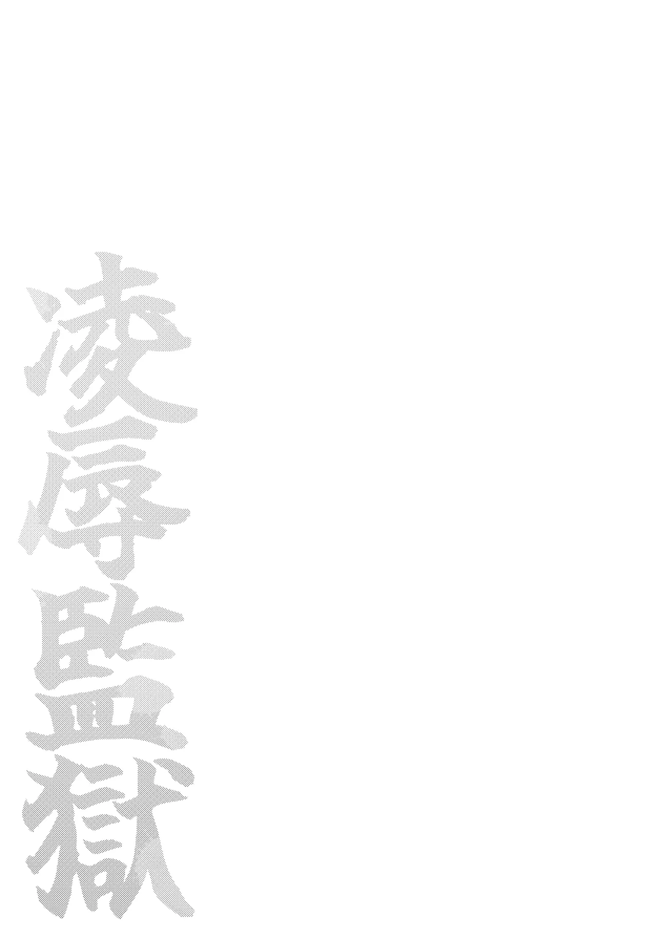 Ryoujoku Kangoku 1 - Page 29