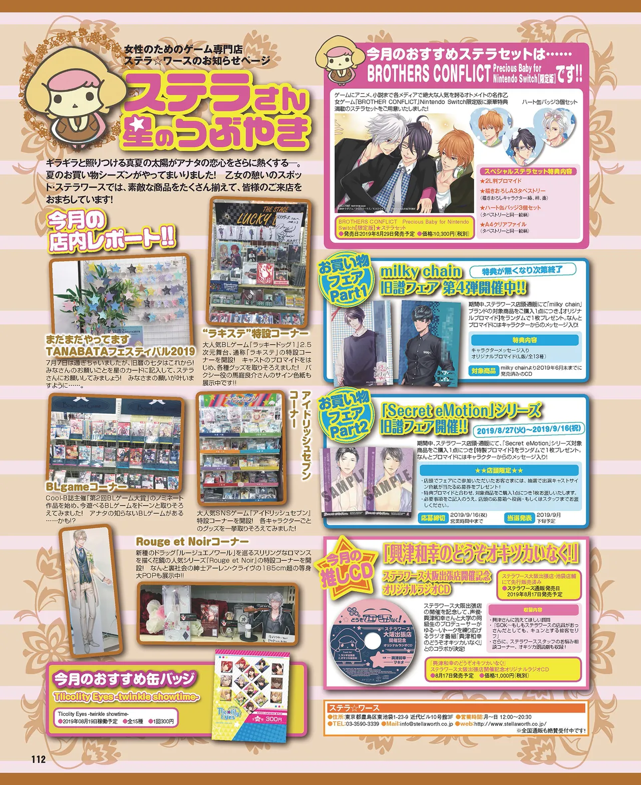 Cool-B VOL.87 2019-09 - Page 103