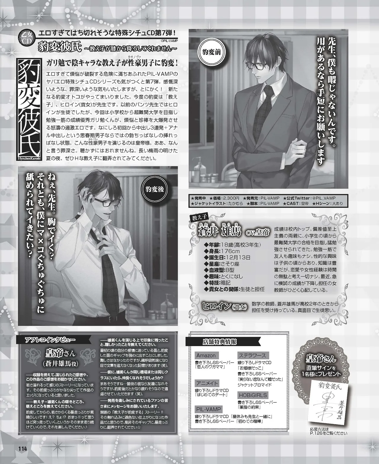 Cool-B VOL.87 2019-09 - Page 105