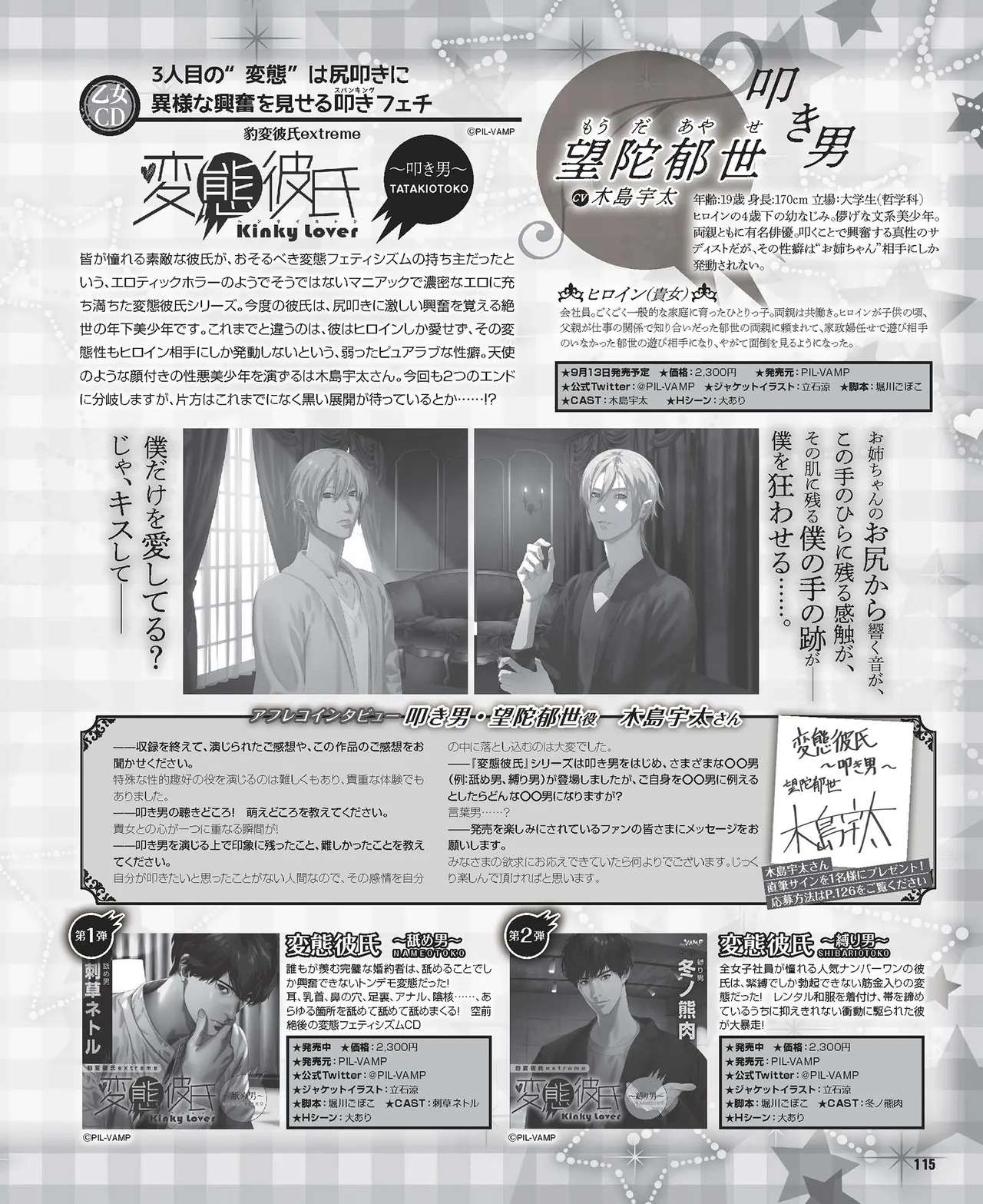 Cool-B VOL.87 2019-09 - Page 106