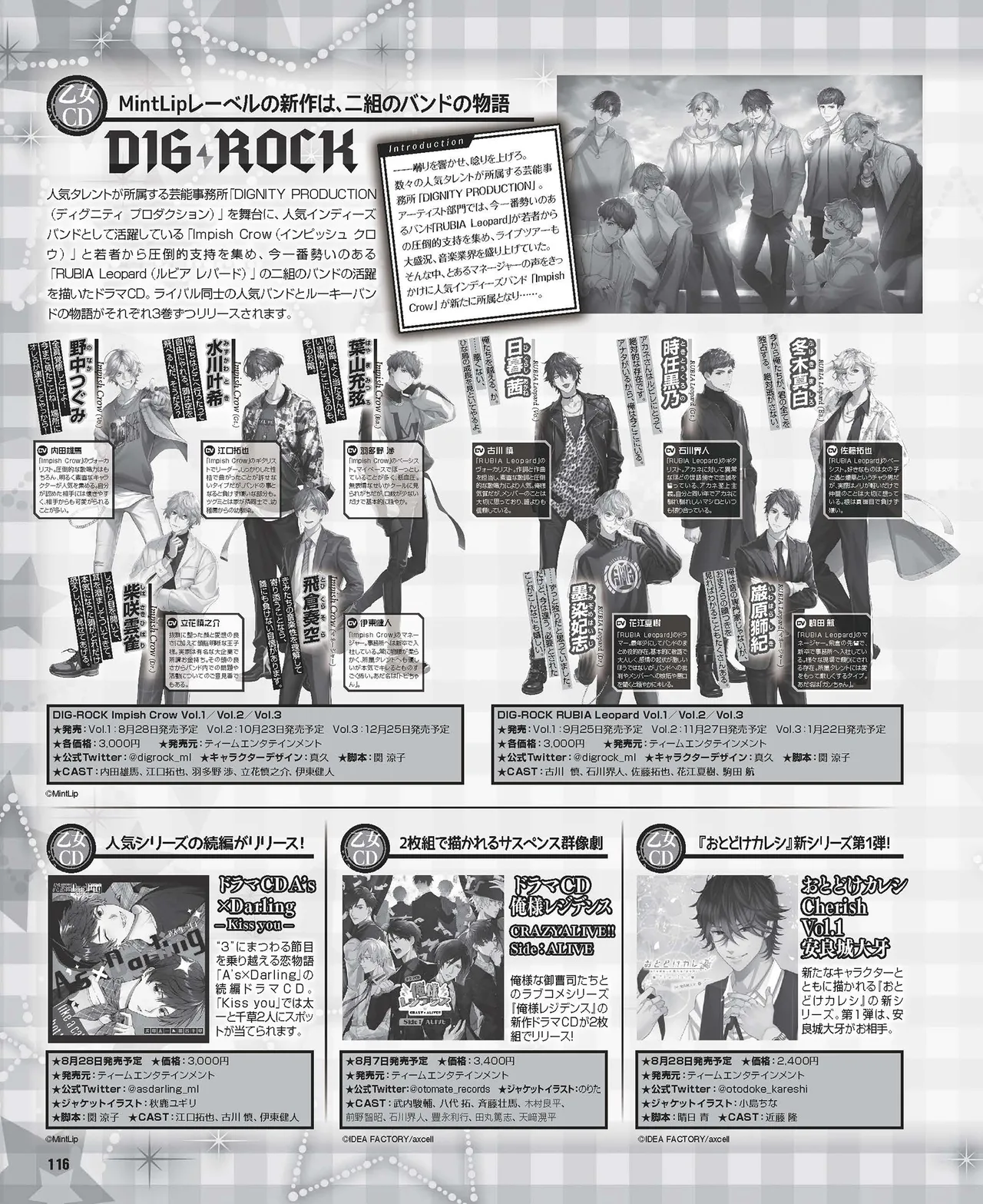 Cool-B VOL.87 2019-09 - Page 107