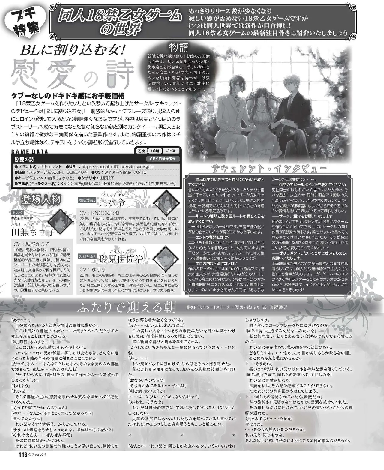 Cool-B VOL.87 2019-09 page 109 - anthology males only hentai manga - read online free