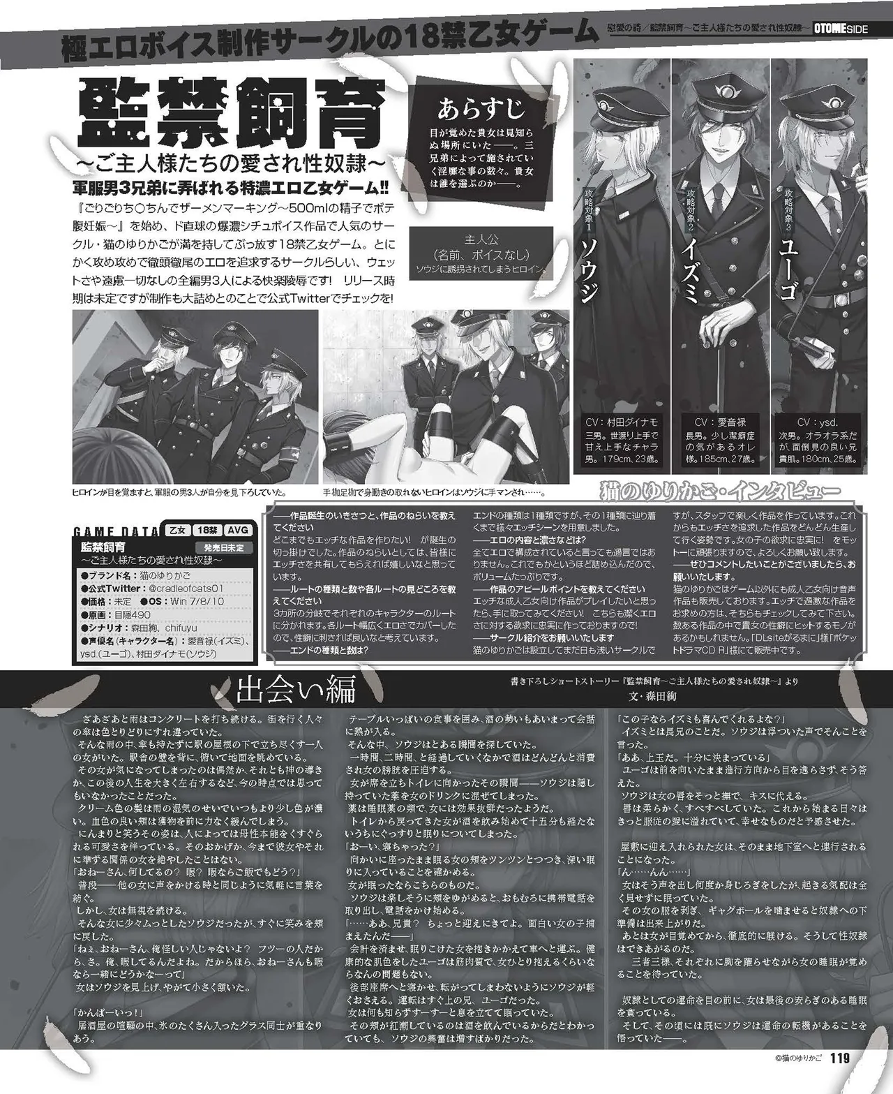 Cool-B VOL.87 2019-09 page 110 - anthology males only hentai manga - read online free