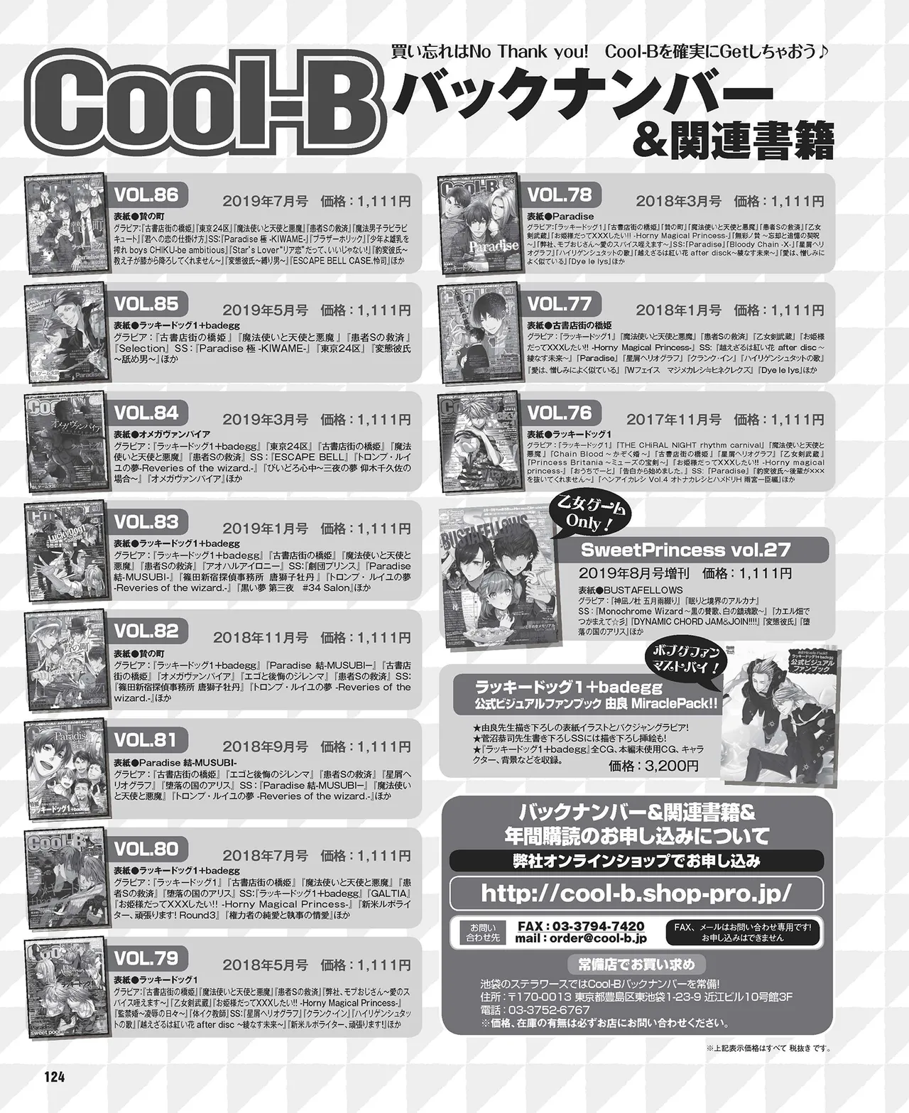 Cool-B VOL.87 2019-09 page 115 - anthology males only hentai manga - read online free