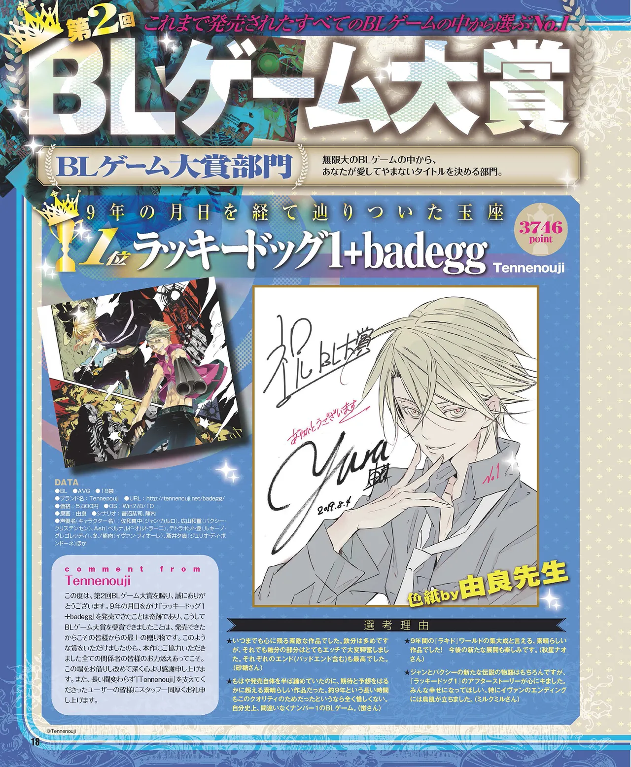 Cool-B VOL.87 2019-09 page 19 - anthology males only hentai manga - read online free