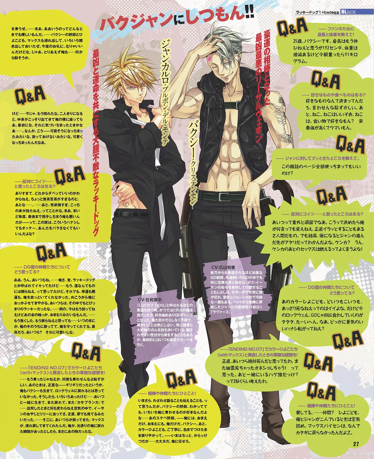 Cool-B VOL.87 2019-09 page 28 - anthology males only hentai manga - read online free