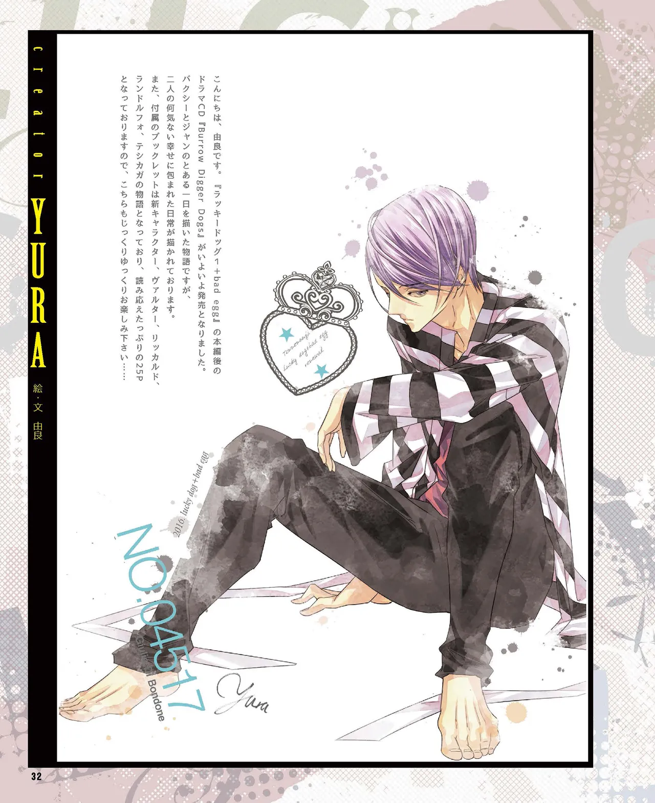 Cool-B VOL.87 2019-09 page 33 - anthology males only hentai manga - read online free