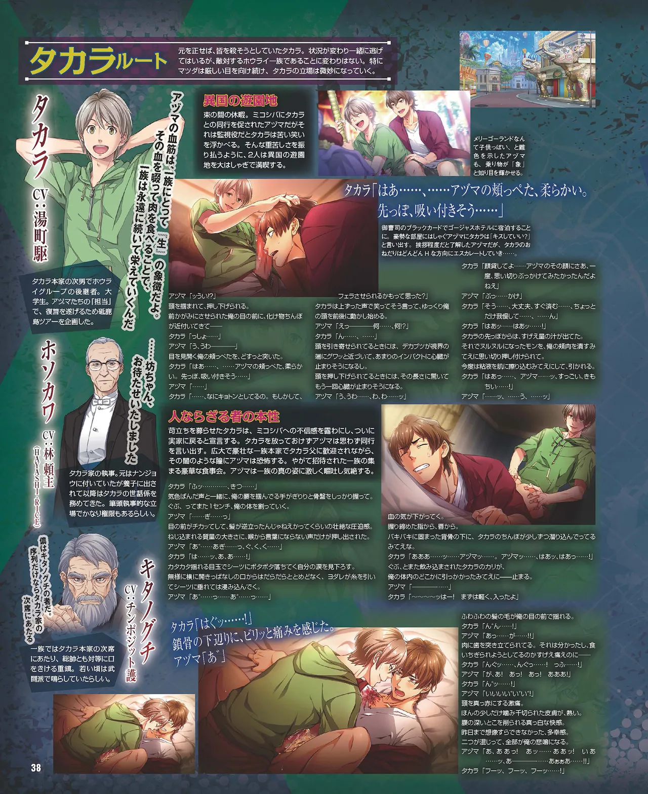Cool-B VOL.87 2019-09 - Page 39