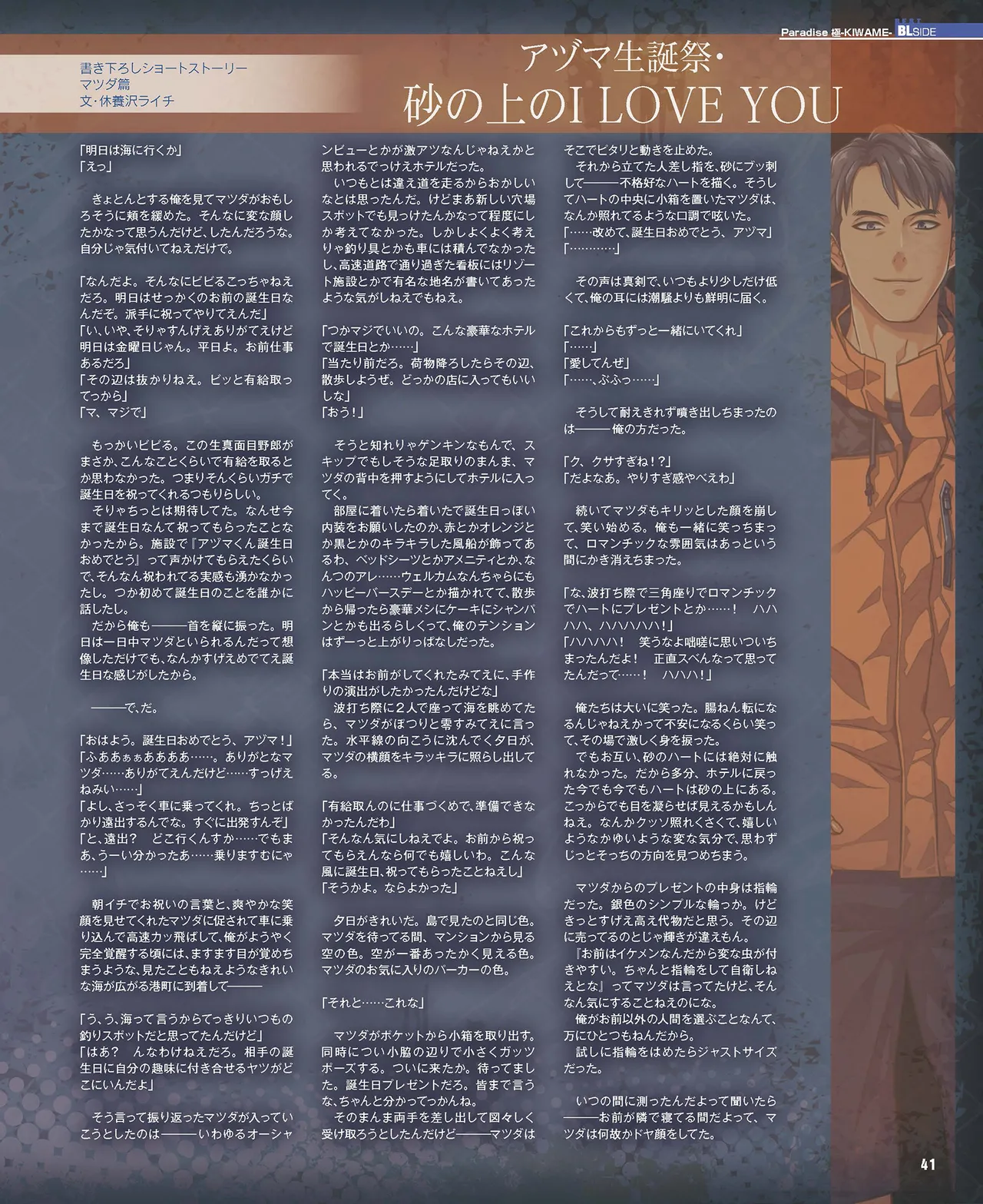 Cool-B VOL.87 2019-09 page 42 - anthology males only hentai manga - read online free