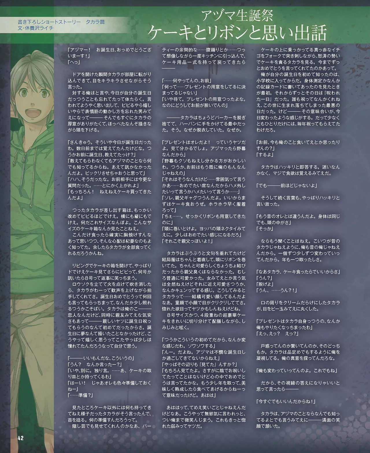 Cool-B VOL.87 2019-09 page 43 - anthology males only hentai manga - read online free