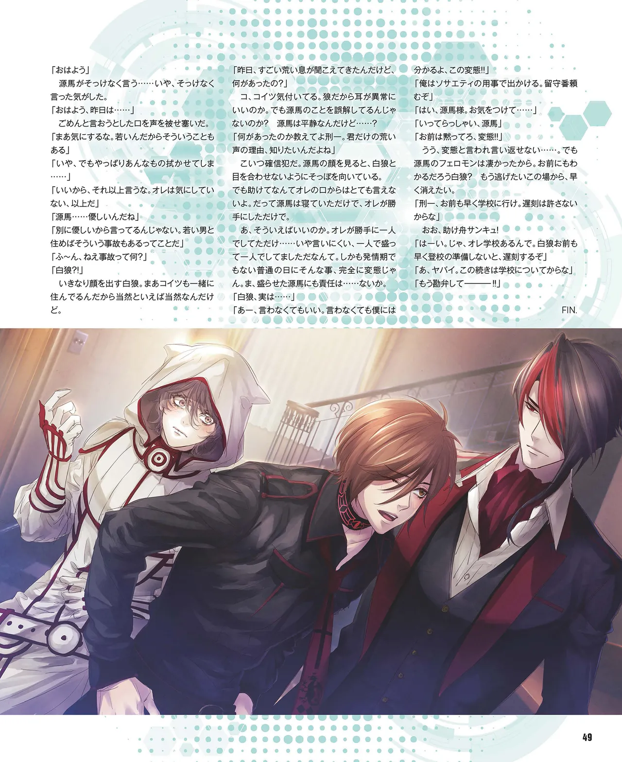 Cool-B VOL.87 2019-09 page 50 - anthology males only hentai manga - read online free