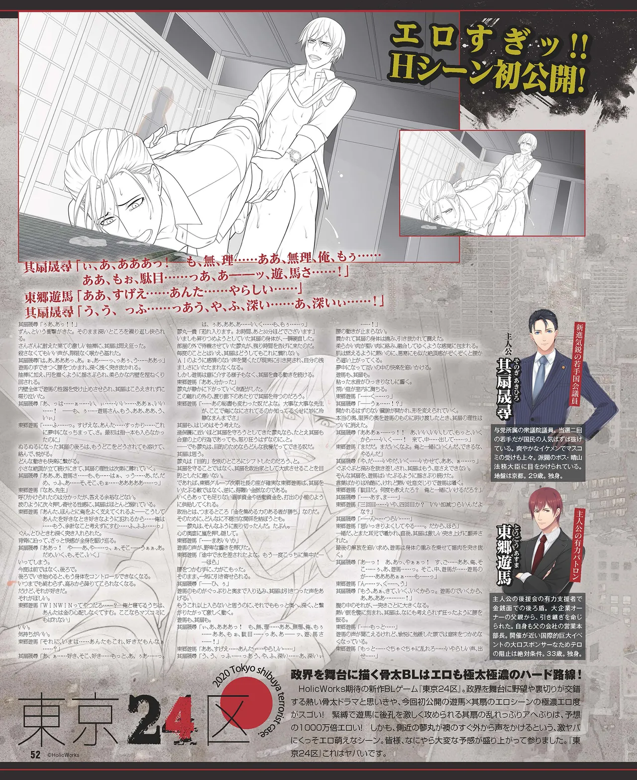 Cool-B VOL.87 2019-09 page 53 - anthology males only hentai manga - read online free