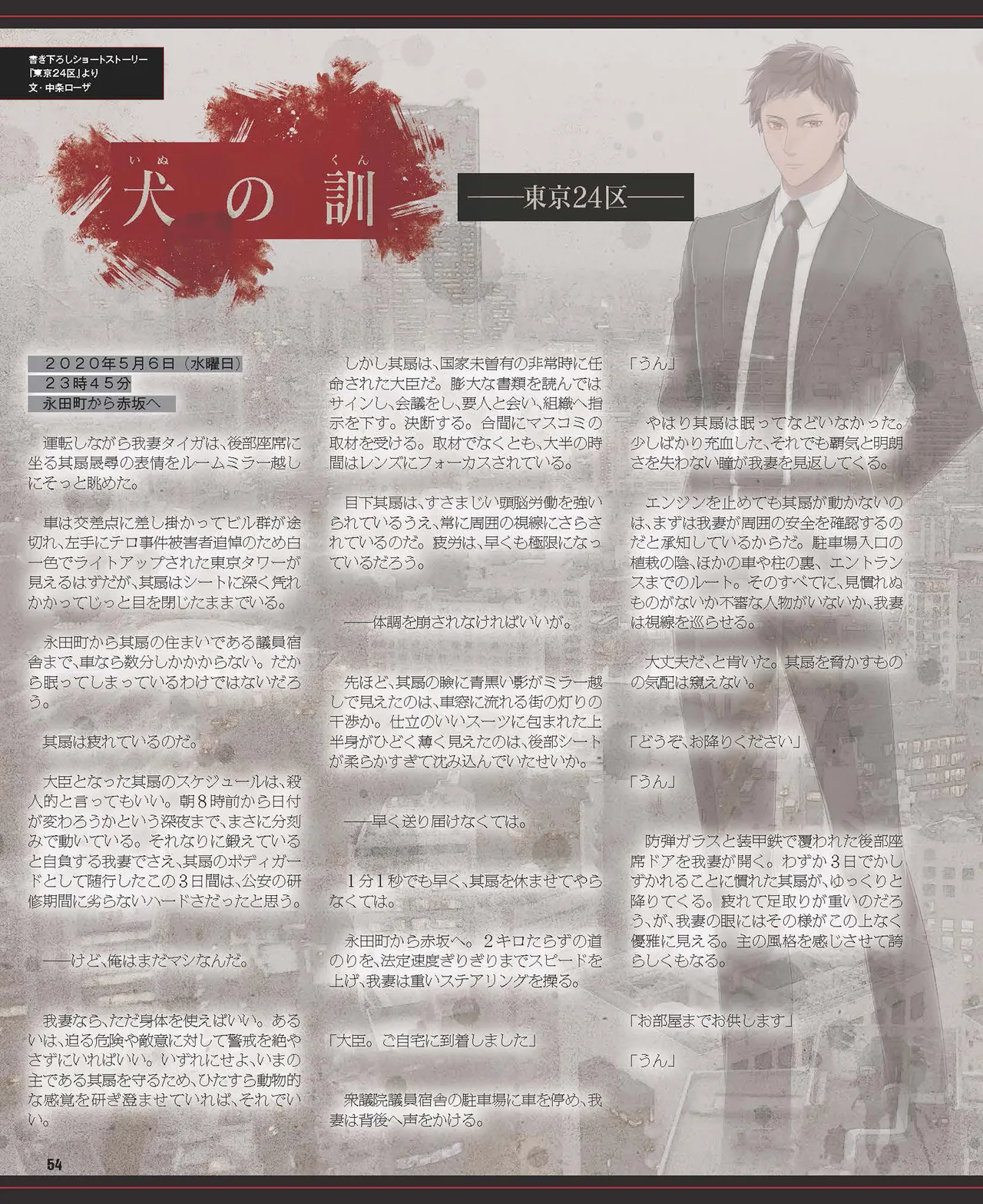 Cool-B VOL.87 2019-09 - Page 55