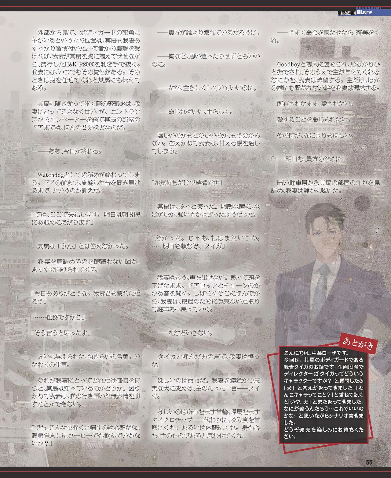 Cool-B VOL.87 2019-09 - Page 56