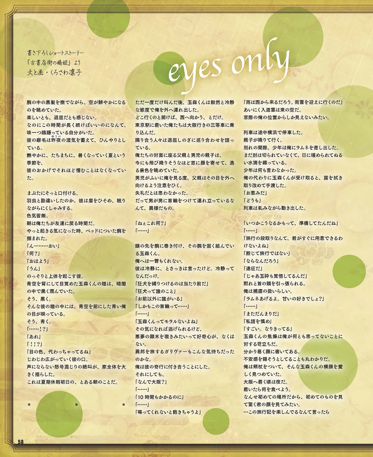 Cool-B VOL.87 2019-09 page 59 - anthology males only hentai manga - read online free