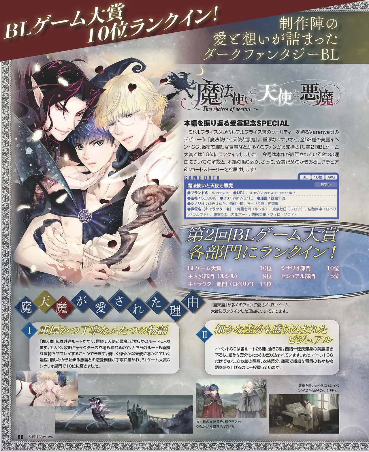 Cool-B VOL.87 2019-09 page 61 - anthology males only hentai manga - read online free