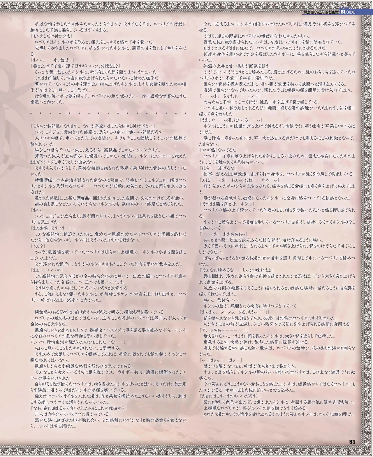 Cool-B VOL.87 2019-09 page 64 - anthology males only hentai manga - read online free