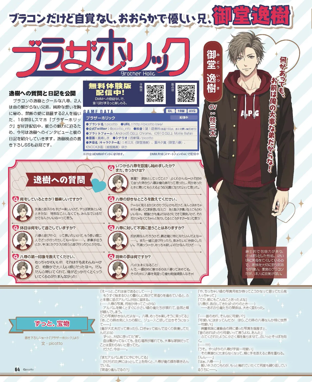 Cool-B VOL.87 2019-09 - Page 65