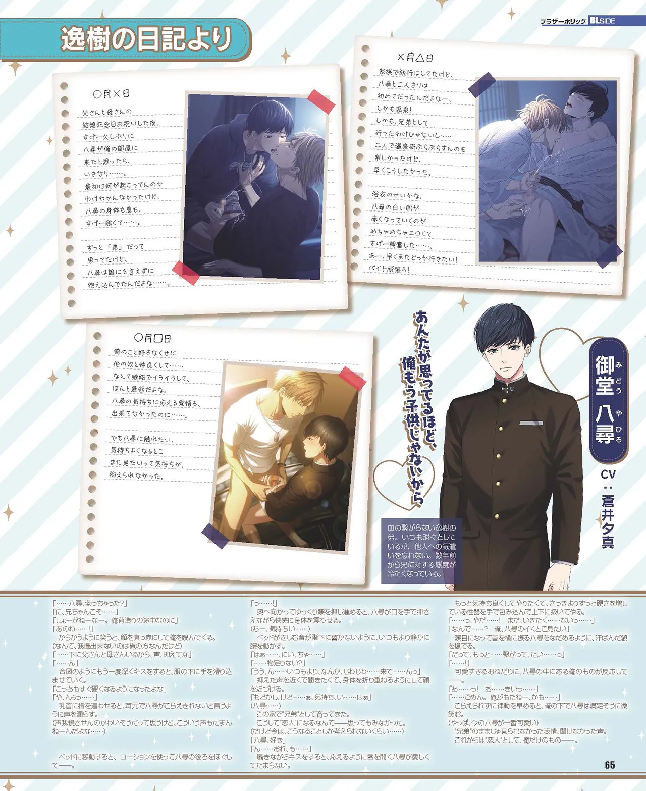 Cool-B VOL.87 2019-09 page 66 - anthology males only hentai manga - read online free