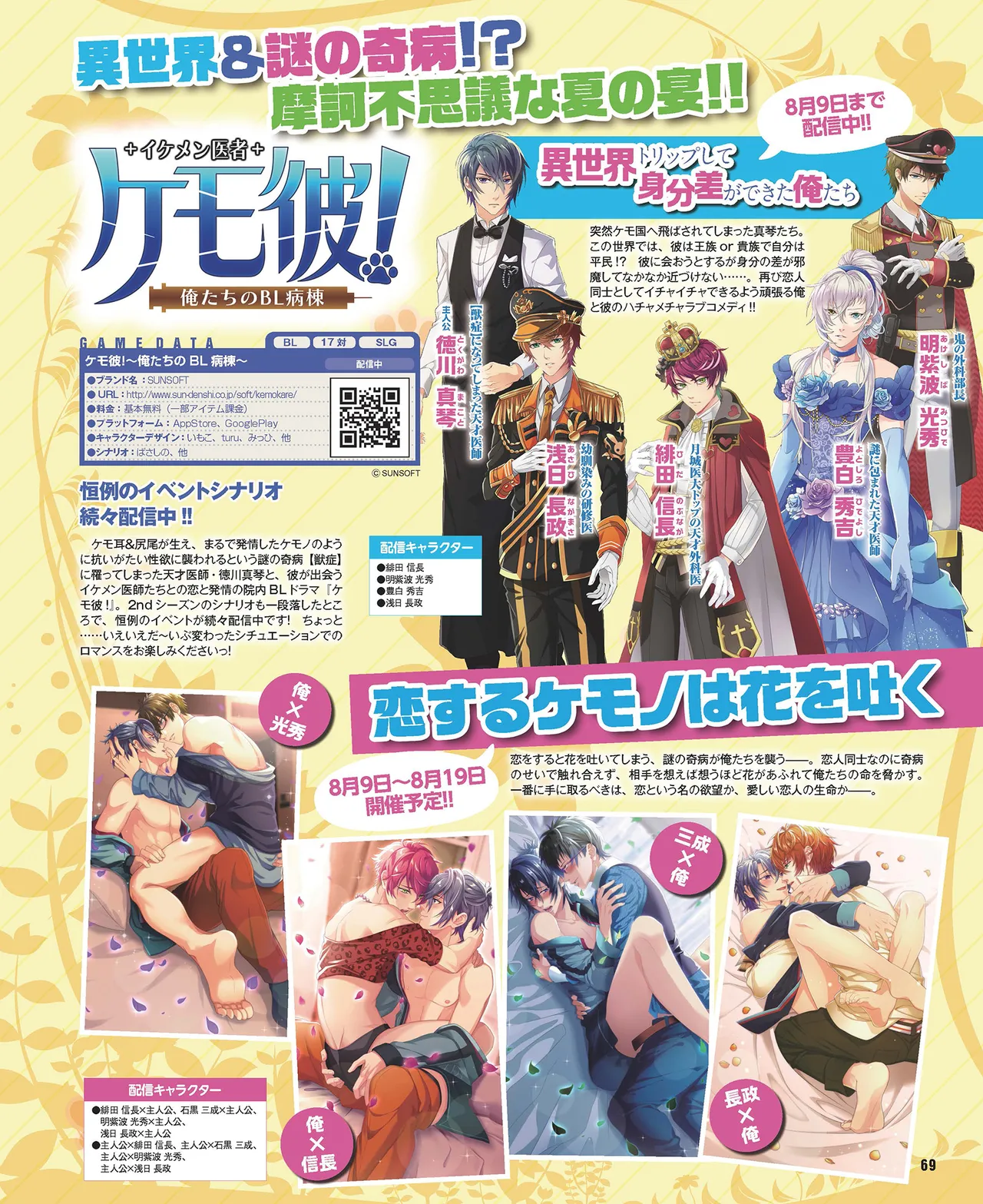 Cool-B VOL.87 2019-09 page 70 - anthology males only hentai manga - read online free