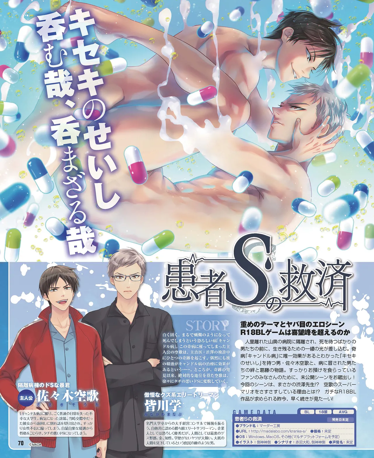 Cool-B VOL.87 2019-09 page 71 - anthology males only hentai manga - read online free