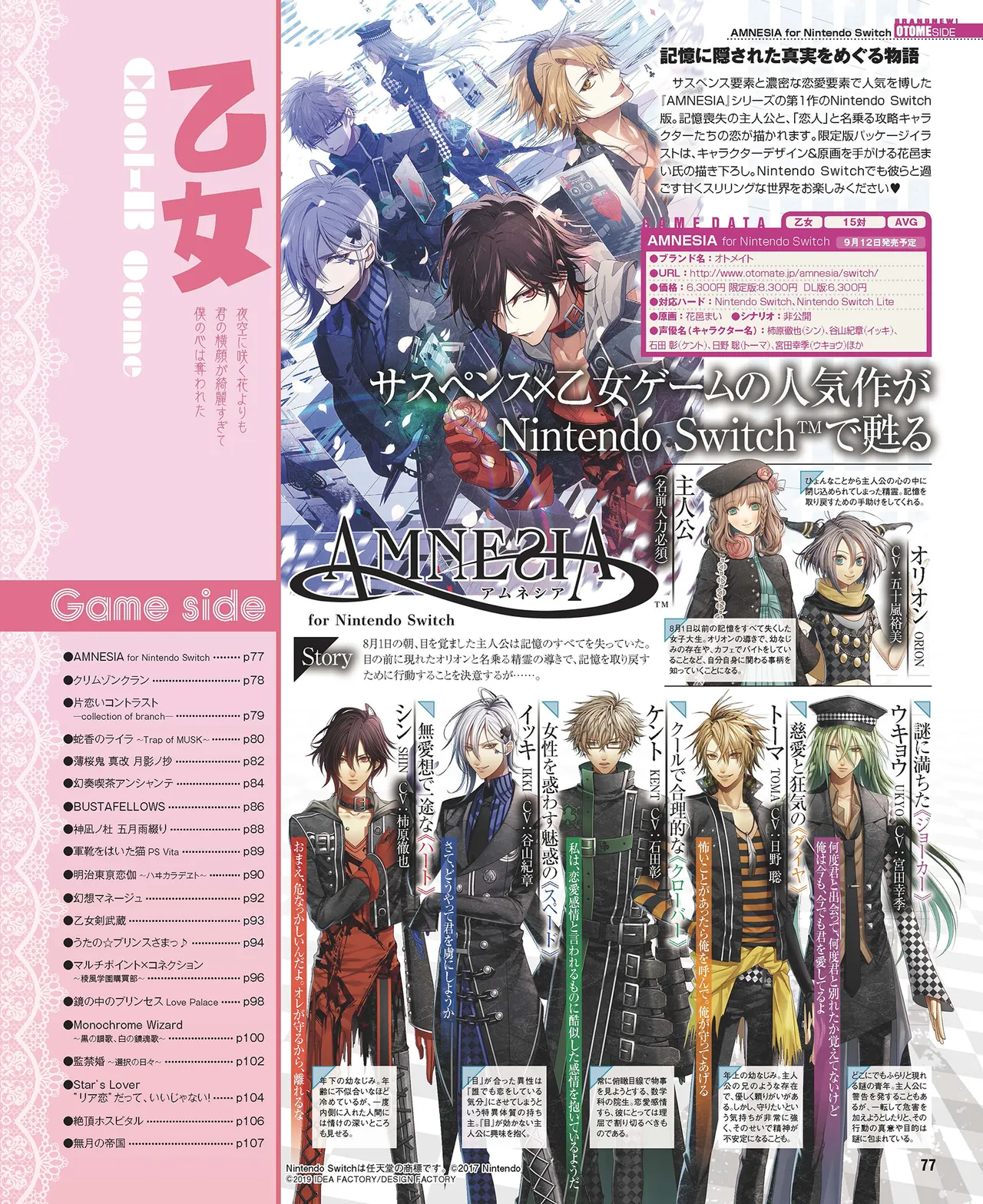 Cool-B VOL.87 2019-09 page 74 - anthology males only hentai manga - read online free