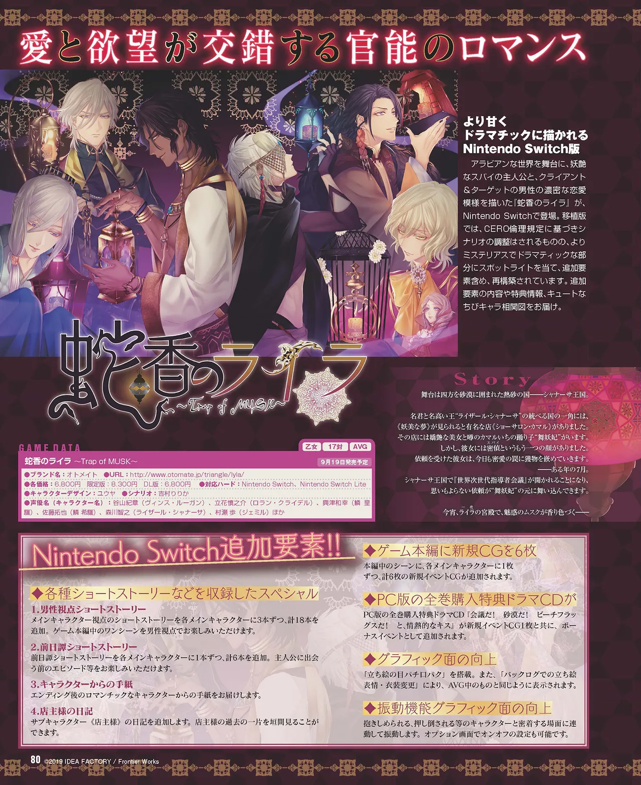 Cool-B VOL.87 2019-09 page 77 - anthology males only hentai manga - read online free