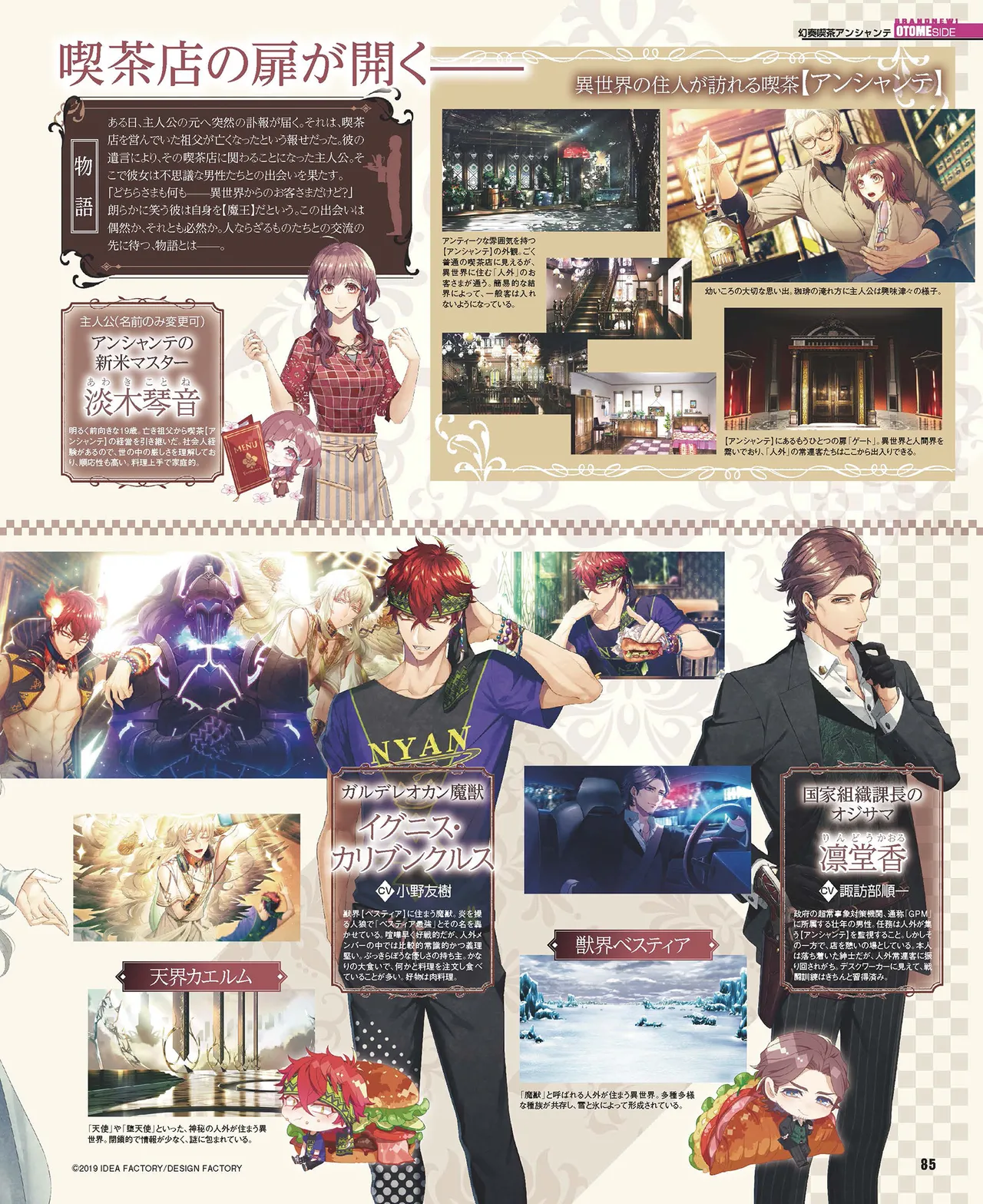 Cool-B VOL.87 2019-09 - Page 82