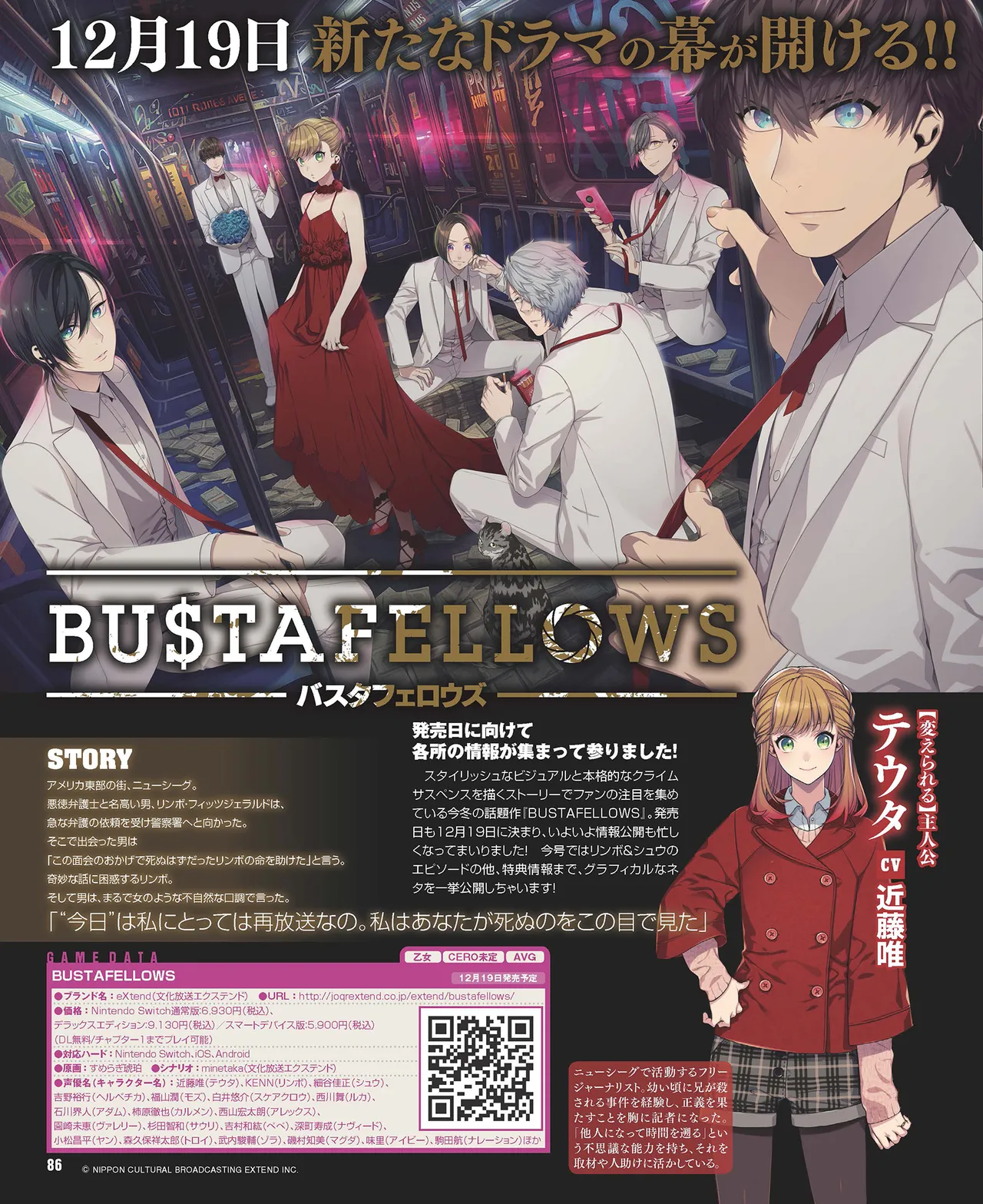 Cool-B VOL.87 2019-09 - Page 83