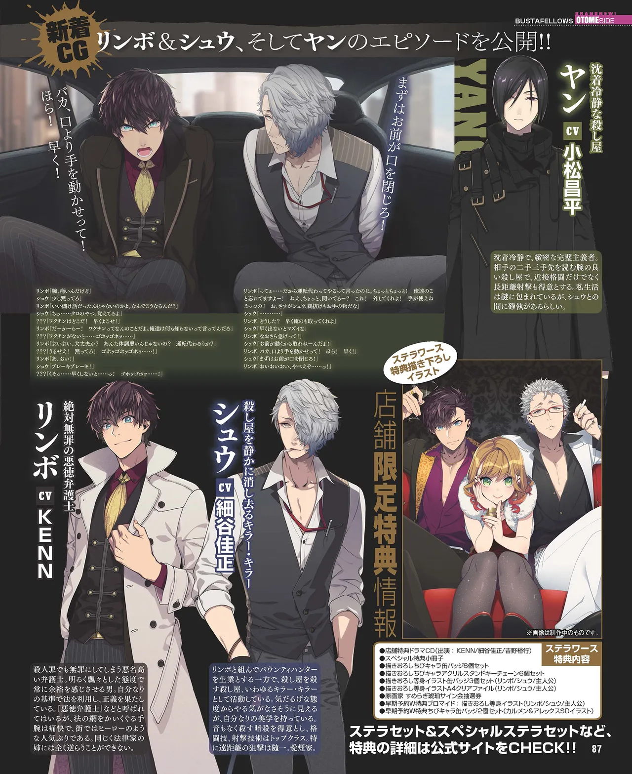 Cool-B VOL.87 2019-09 page 84 - anthology males only hentai manga - read online free