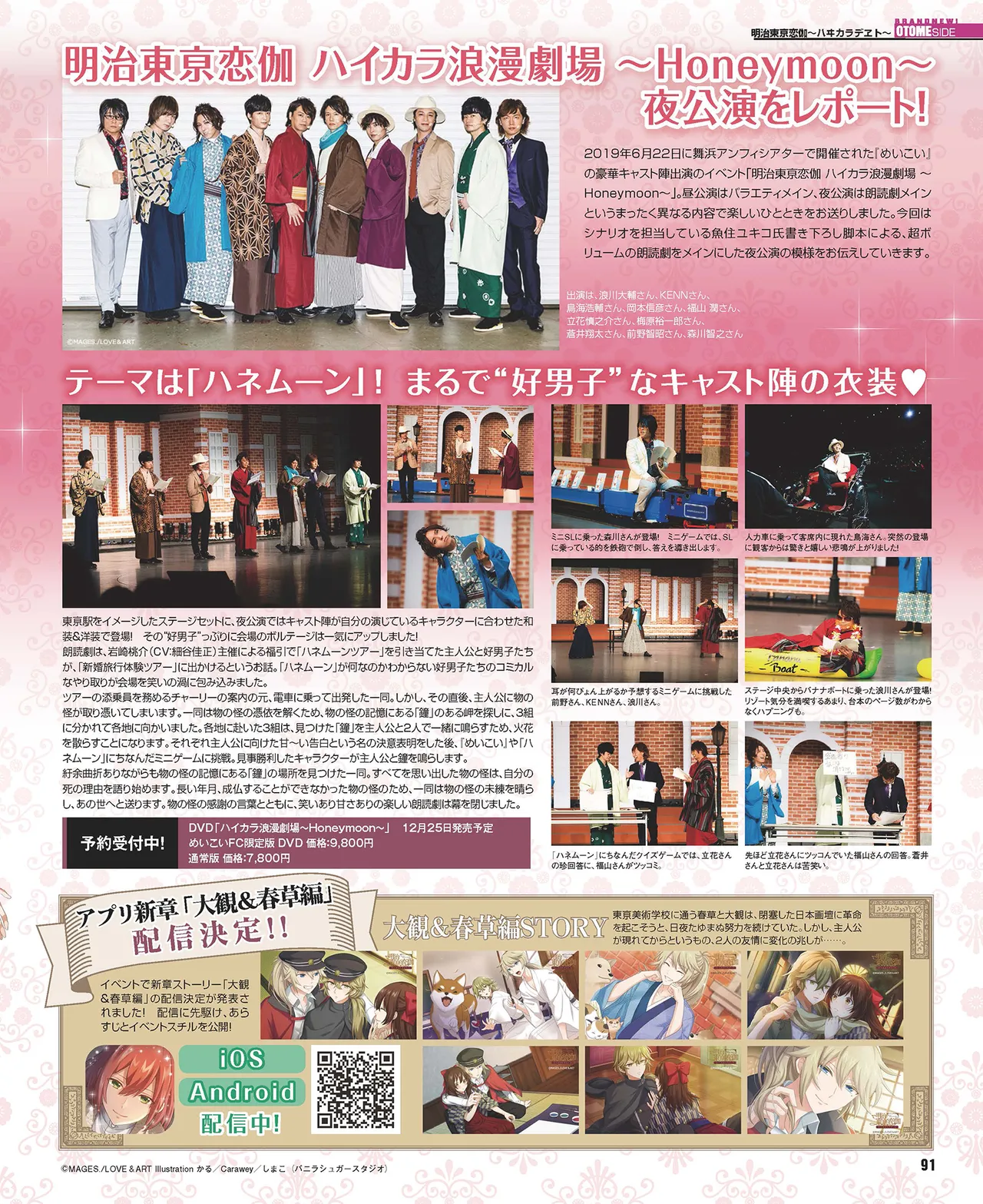 Cool-B VOL.87 2019-09 page 88 - anthology males only hentai manga - read online free