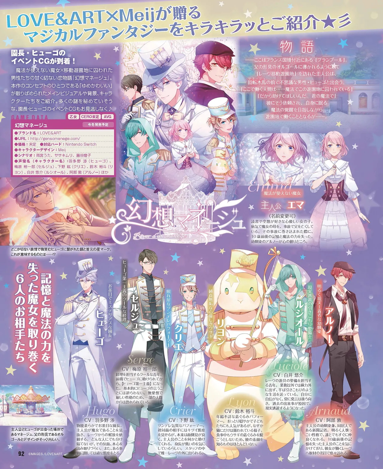 Cool-B VOL.87 2019-09 - Page 89