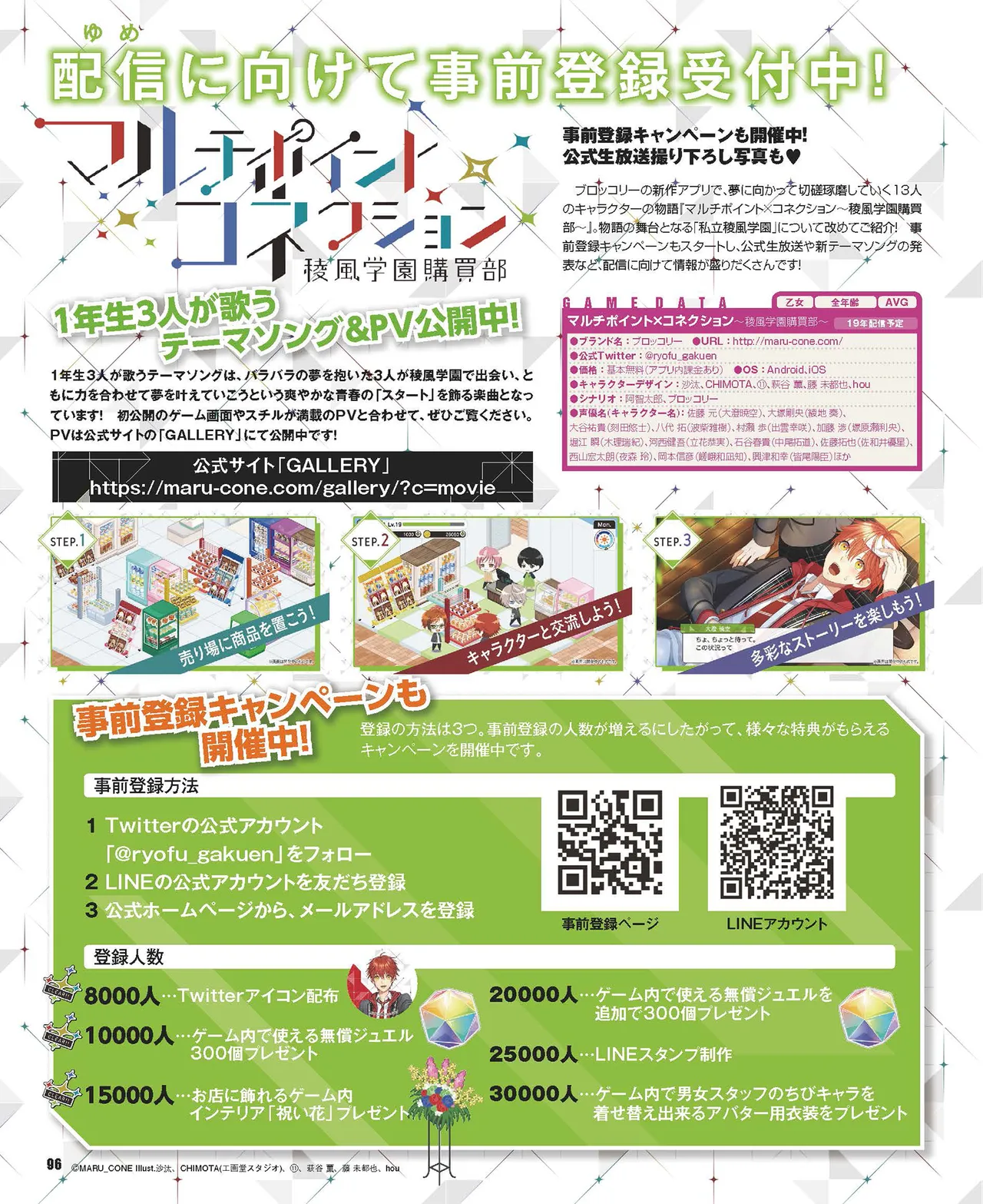 Cool-B VOL.87 2019-09 - Page 93