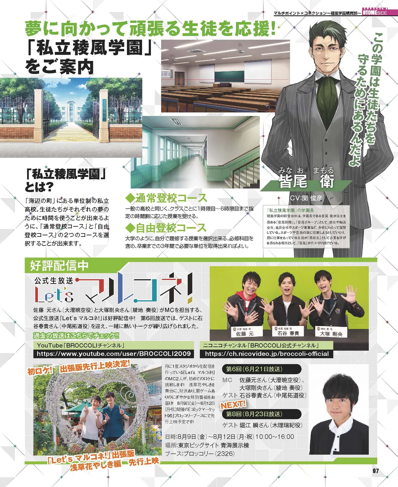 Cool-B VOL.87 2019-09 page 94 - anthology males only hentai manga - read online free