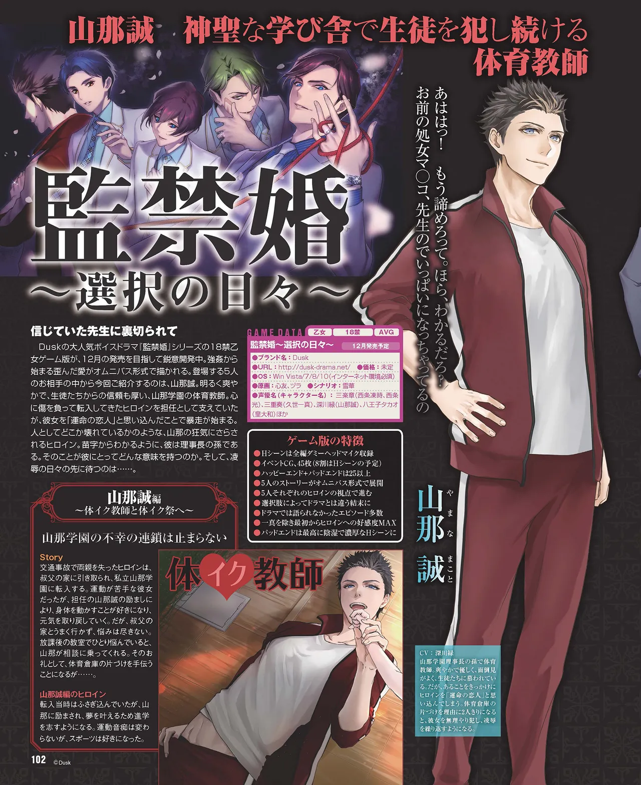 Cool-B VOL.87 2019-09 page 97 - anthology males only hentai manga - read online free