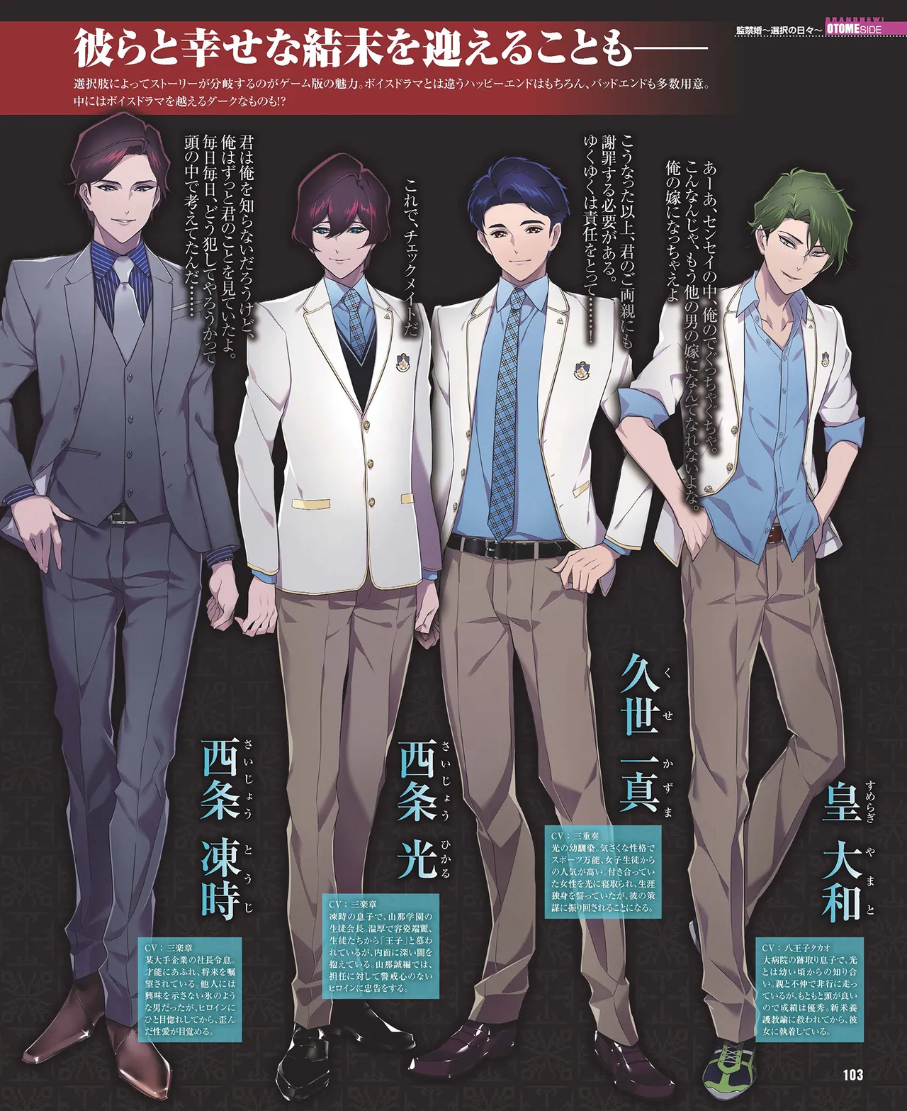 Cool-B VOL.87 2019-09 page 98 - anthology males only hentai manga - read online free